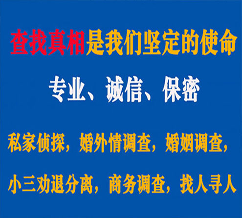 关于太康春秋调查事务所